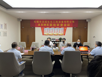 公司順利通過ASME資質換證聯檢審查